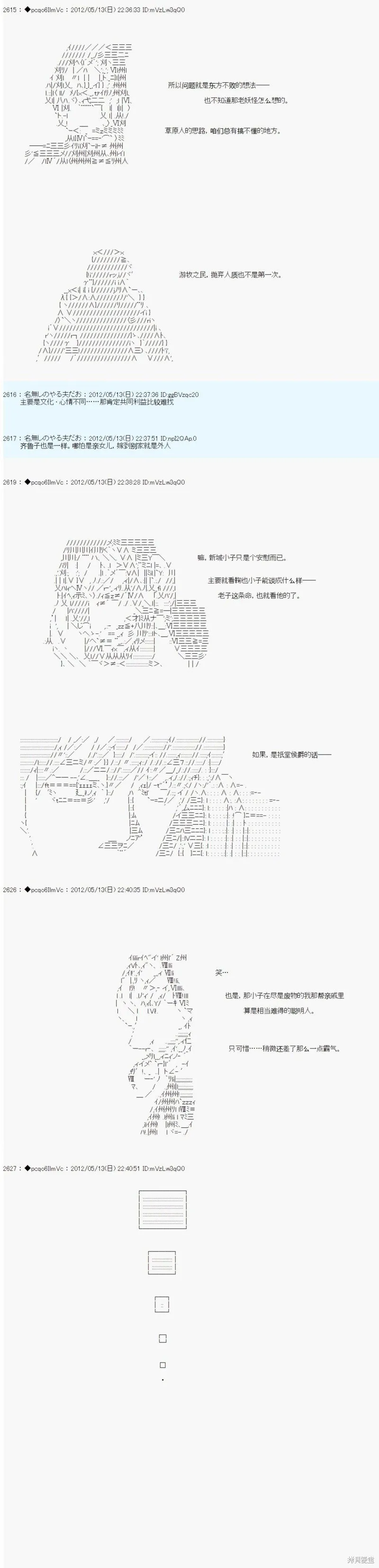 第106话 第10页