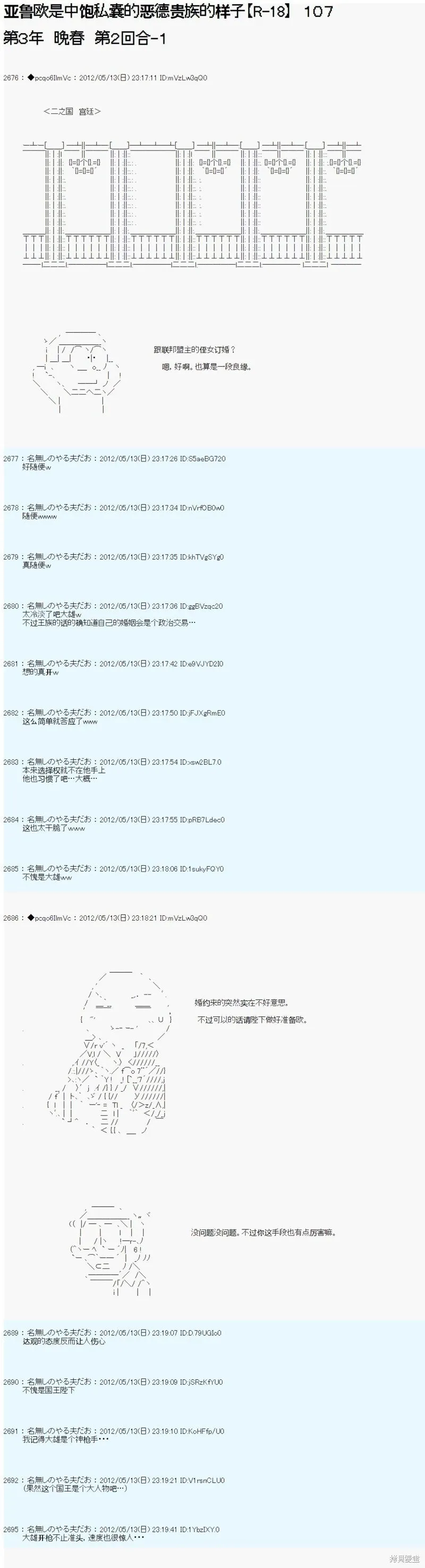 第106话 第14页