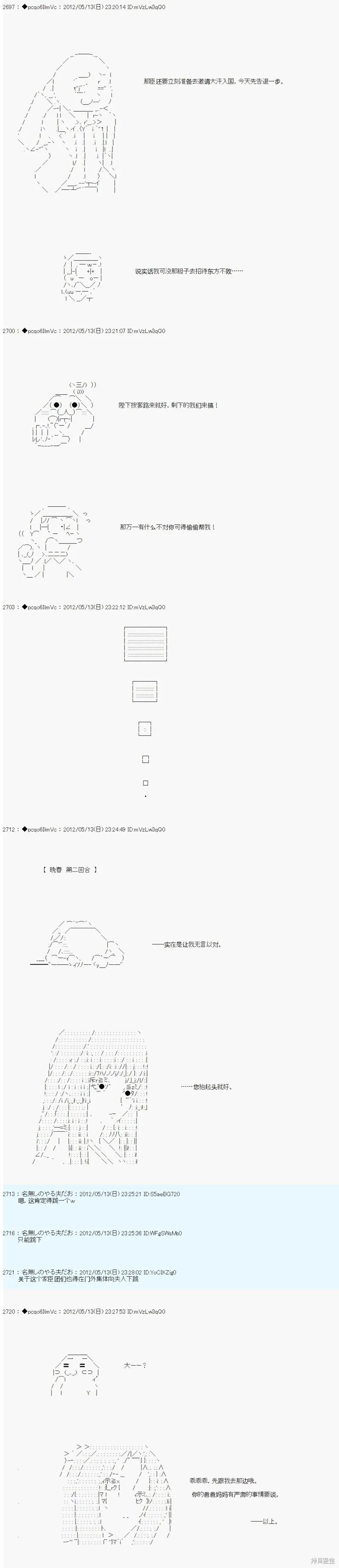 第107话 第2页