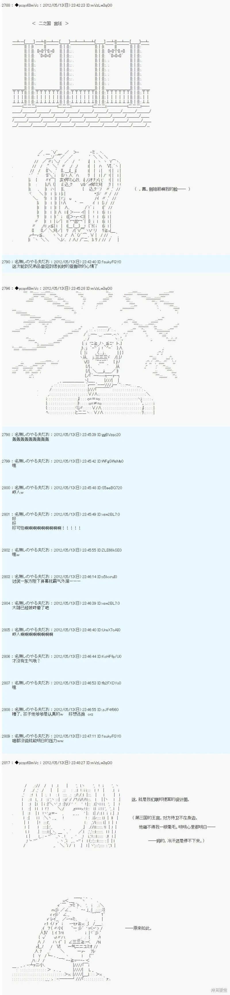 第107话 第6页