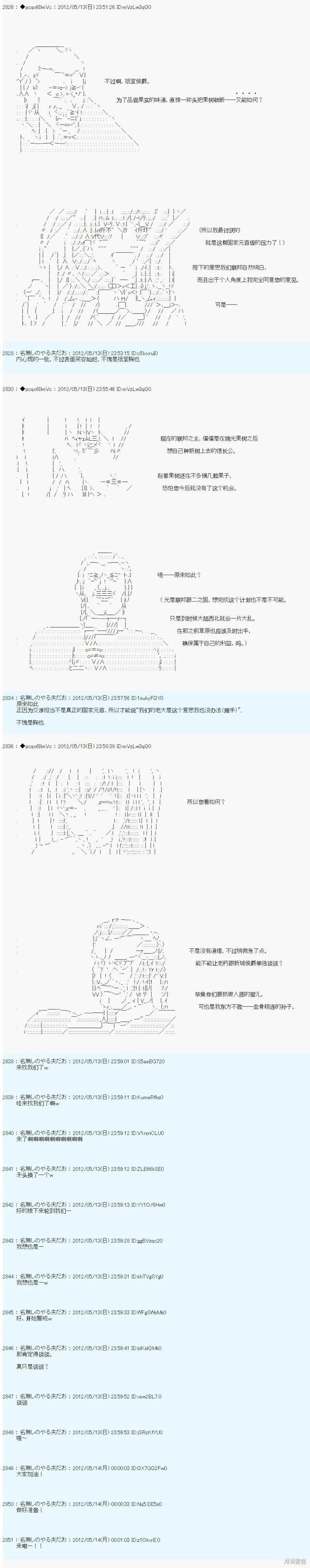 第107话 第7页