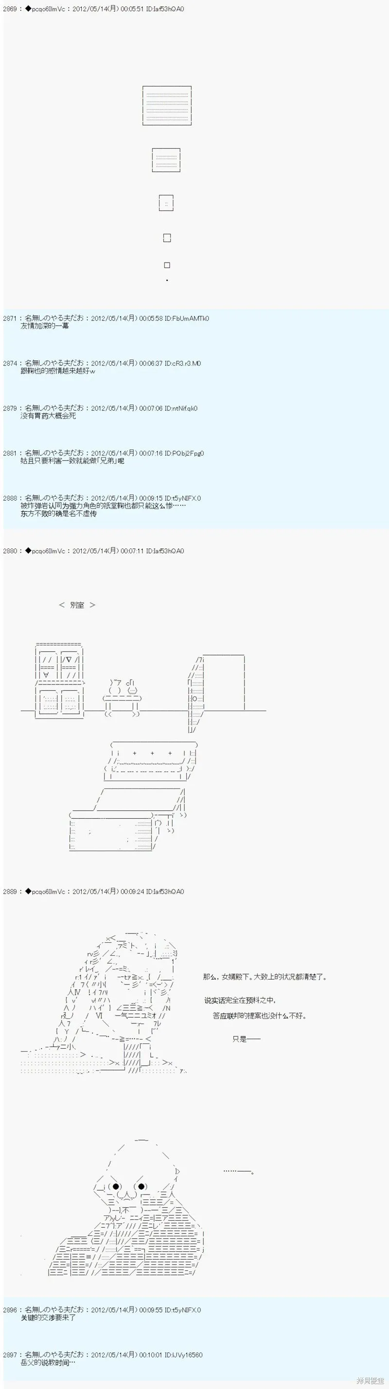 第107话 第9页