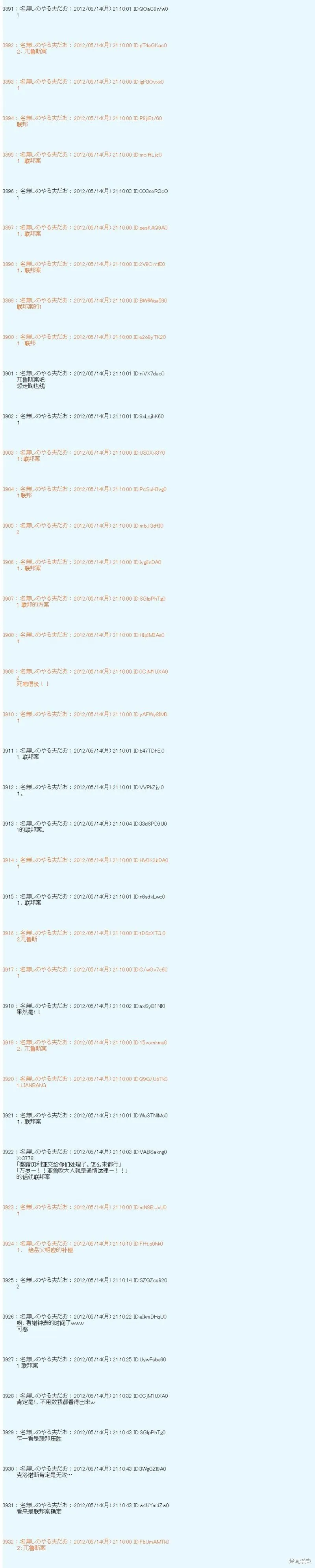 第108话 第3页