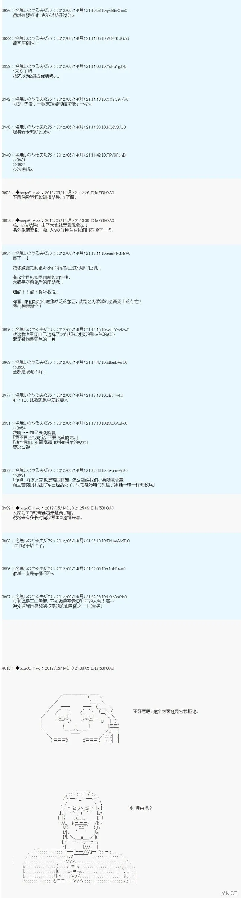 第108话 第4页