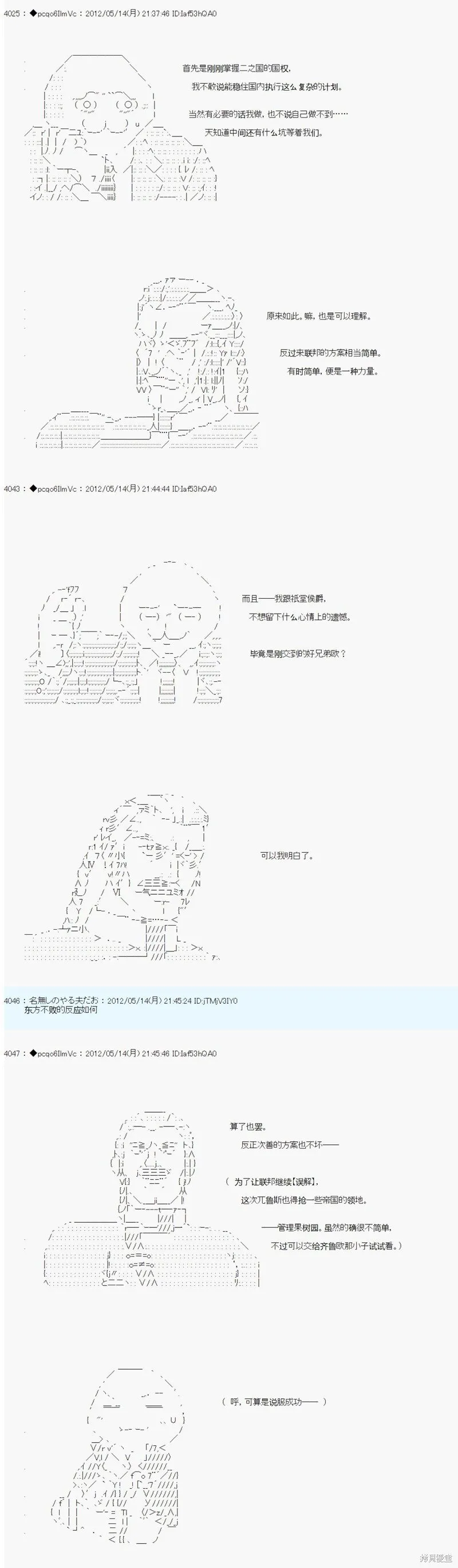 第108话 第5页