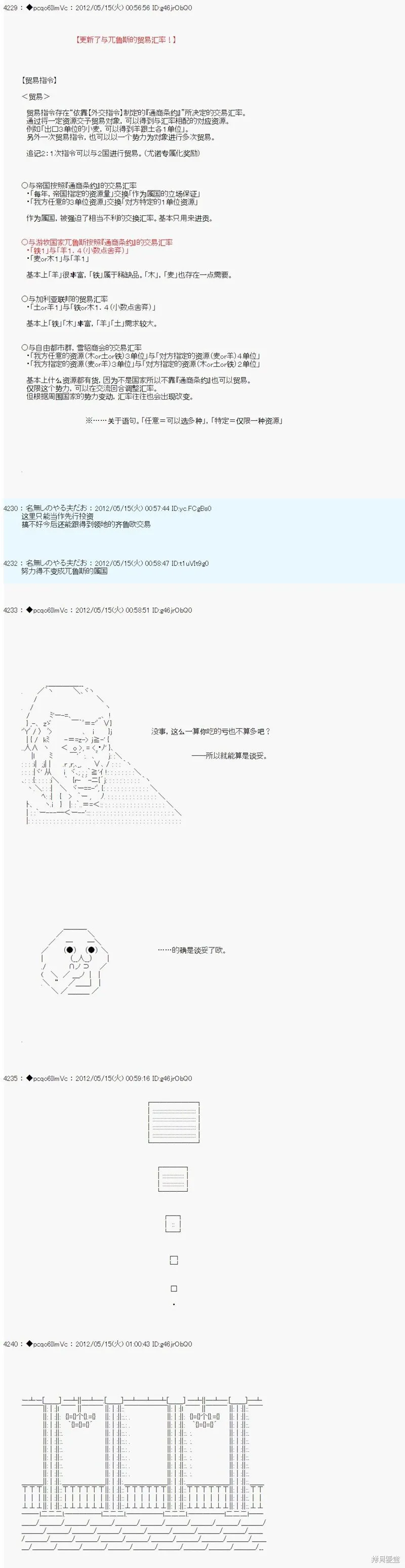 第108话 第8页