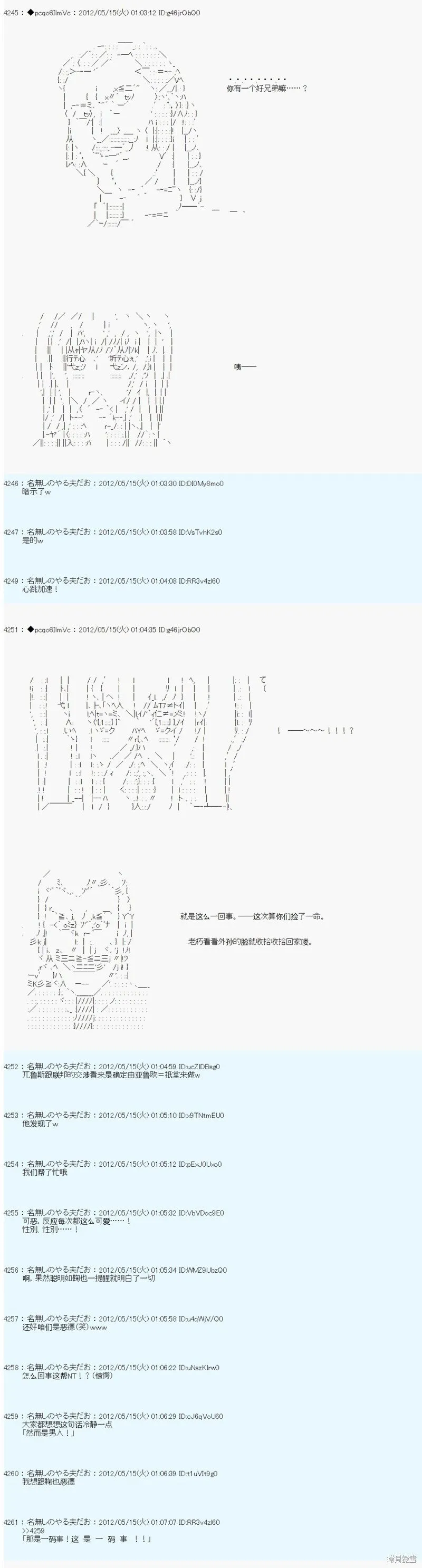 第108话 第9页