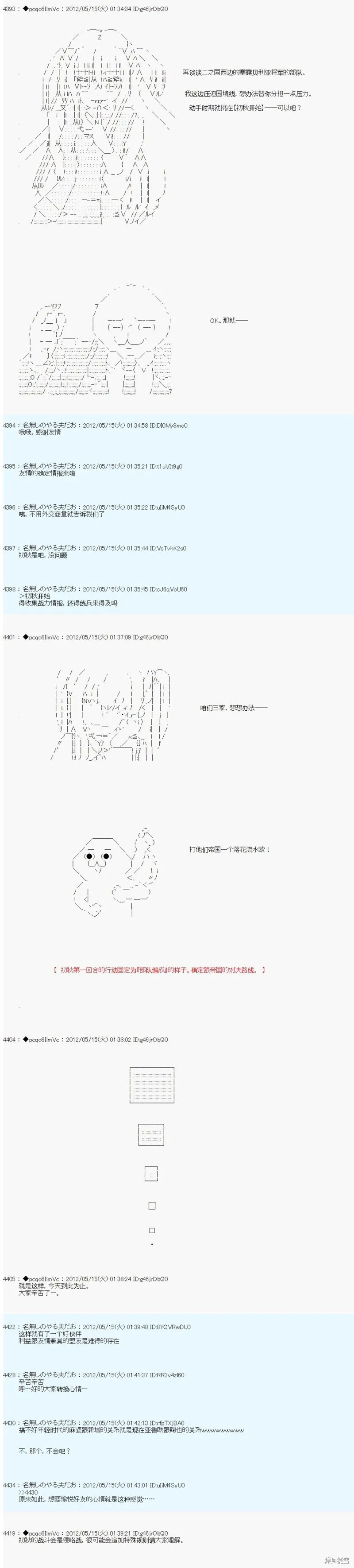 第108话 第16页