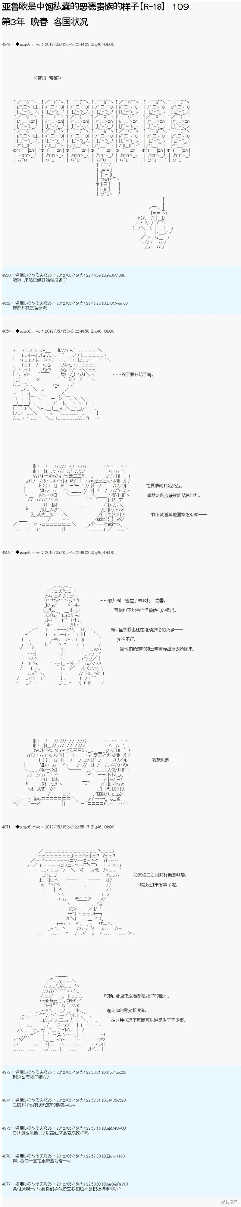 第109话 第2页