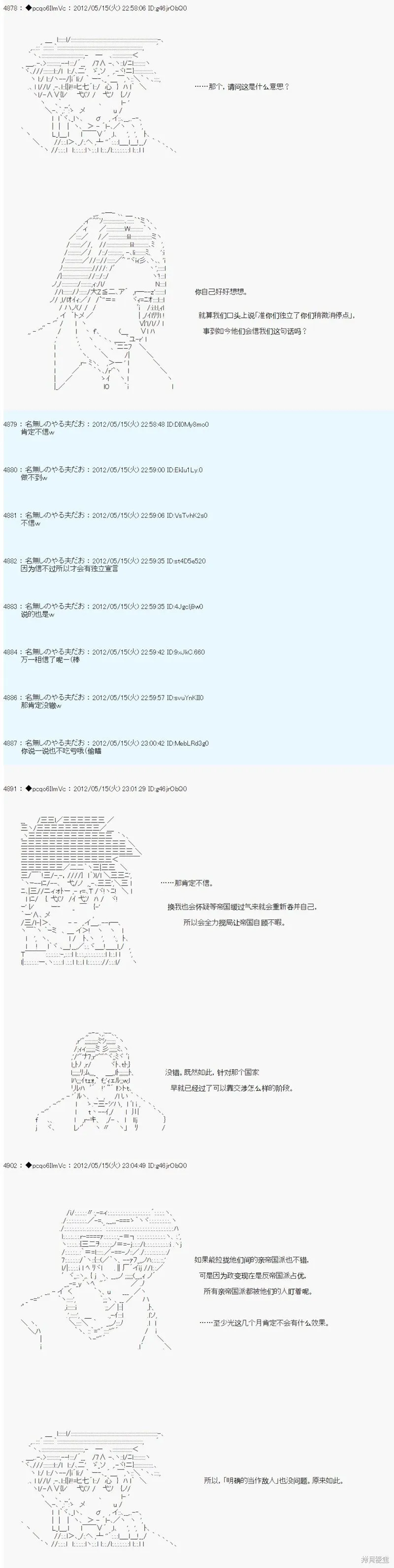 第109话 第3页