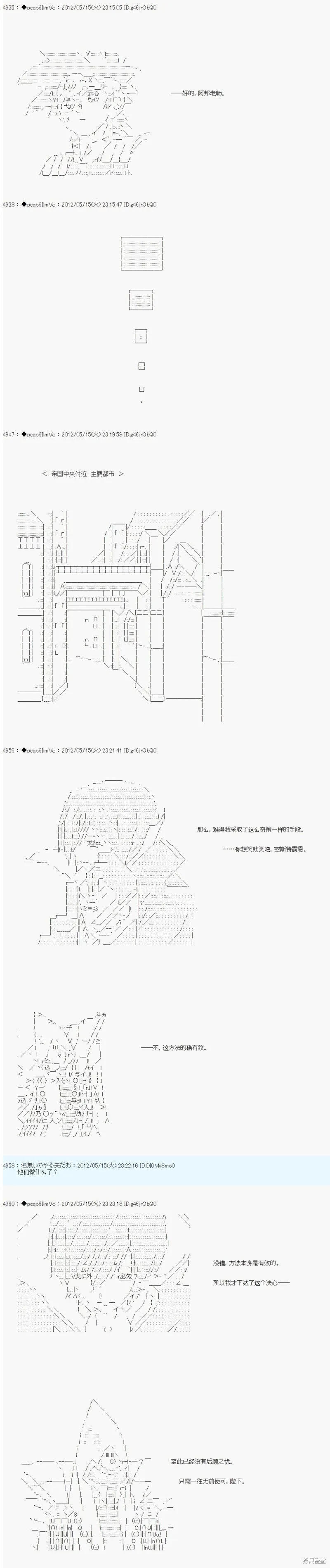 第109话 第5页