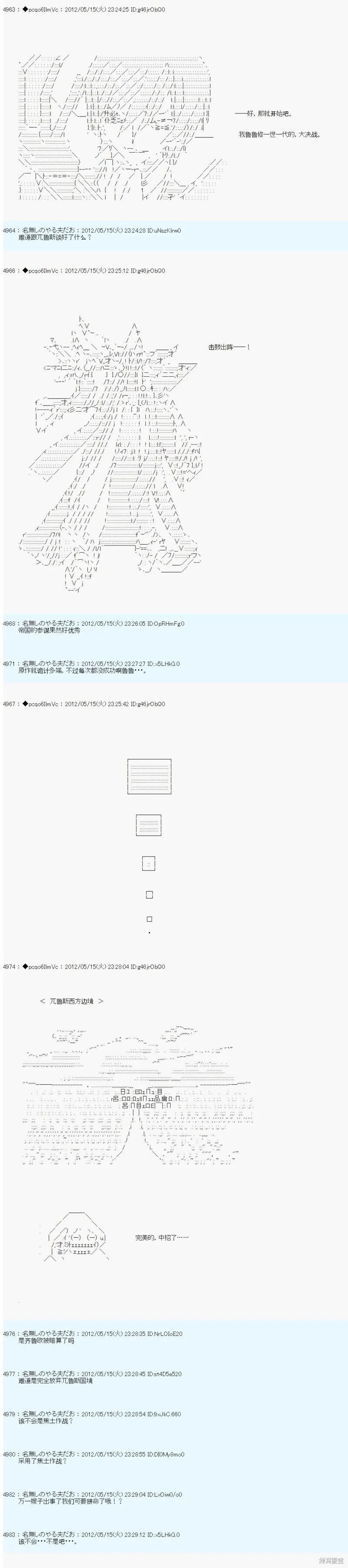第109话 第6页