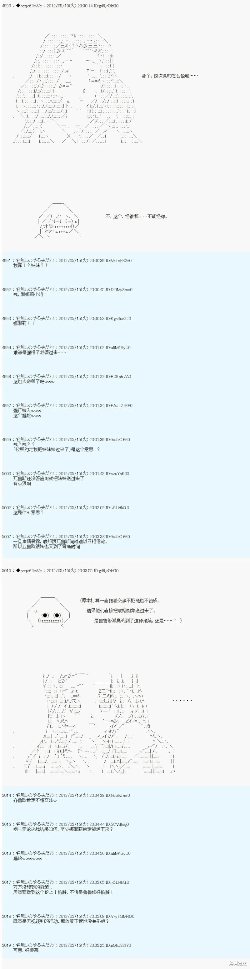 第109话 第7页