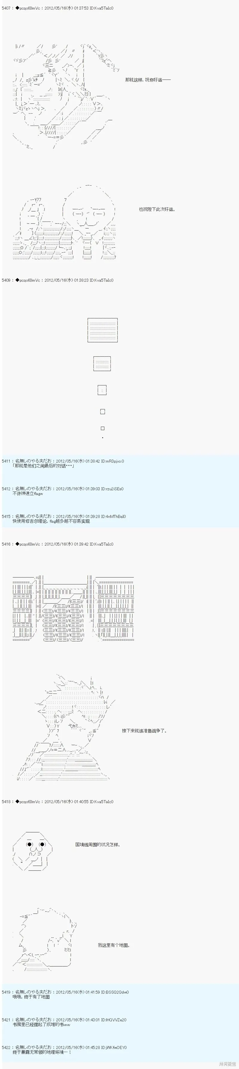 第110话 第3页