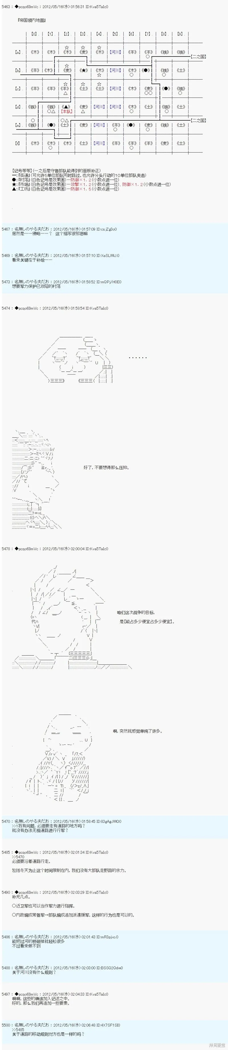 第110话 第5页