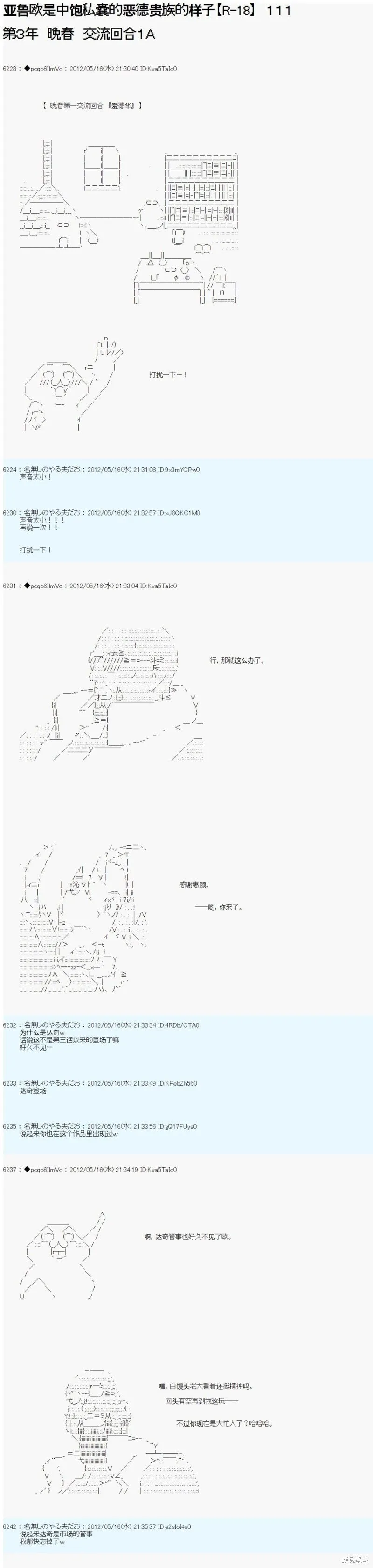 第111话 第1页