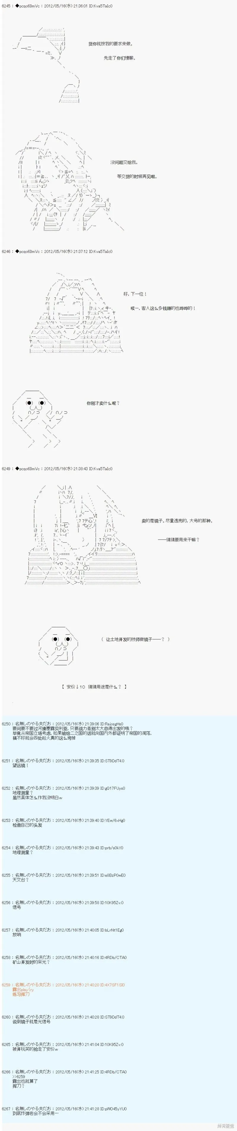 第111话 第2页