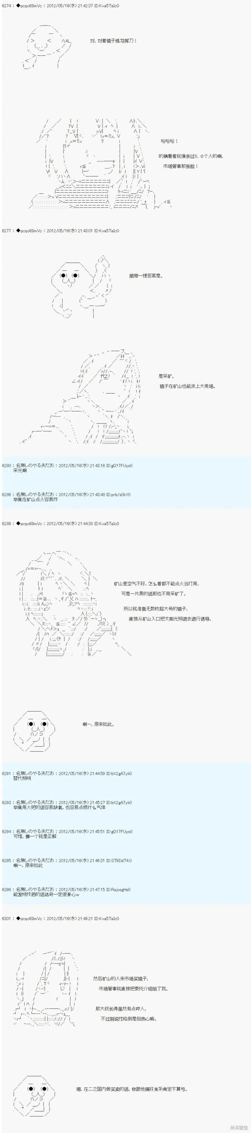 第111话 第3页