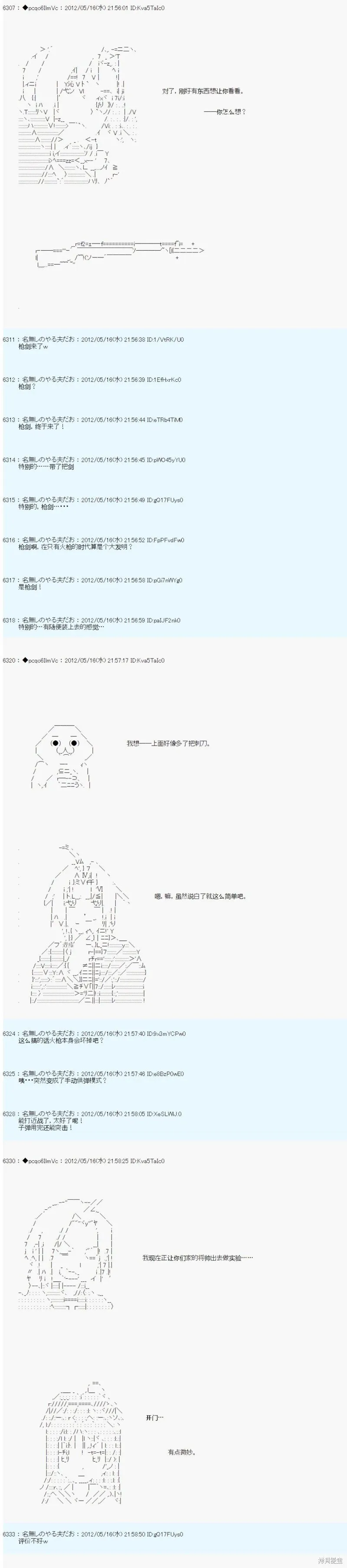 第111话 第4页