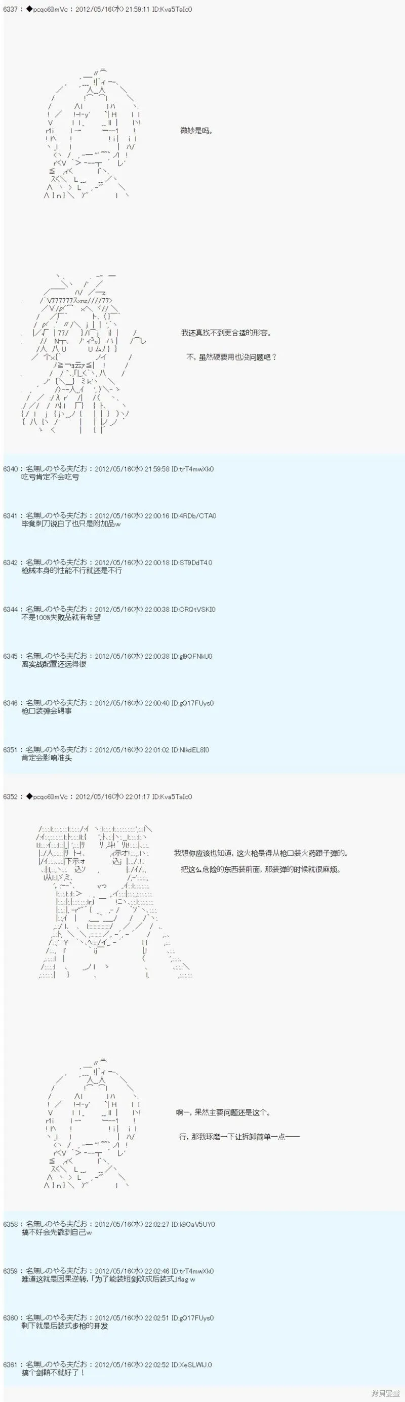 第111话 第5页