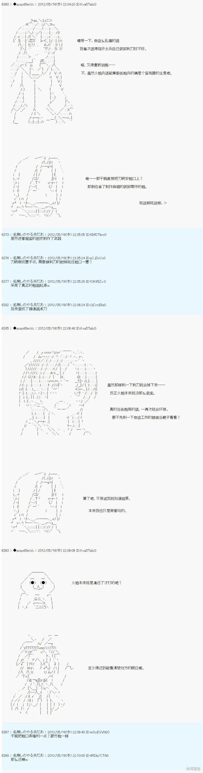 第111话 第6页