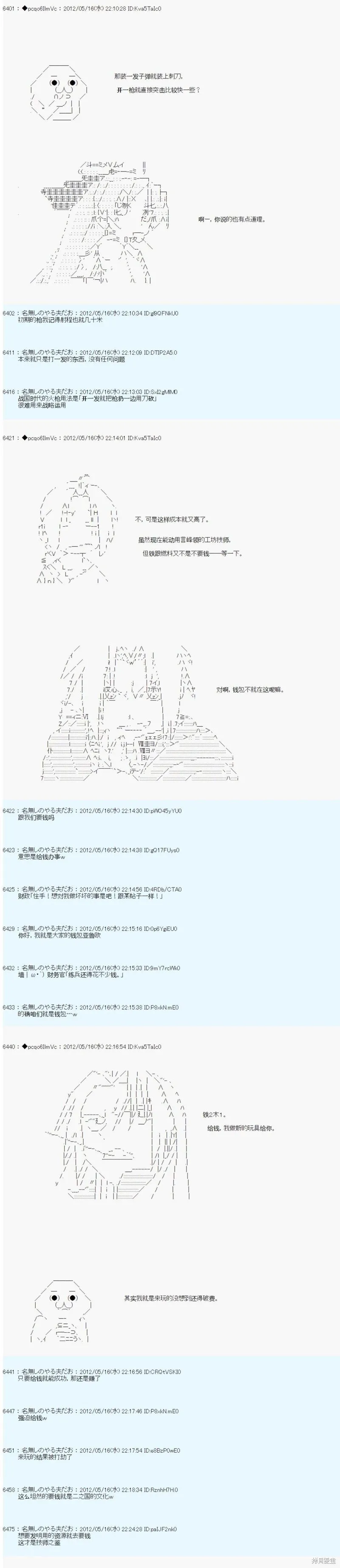 第111话 第7页