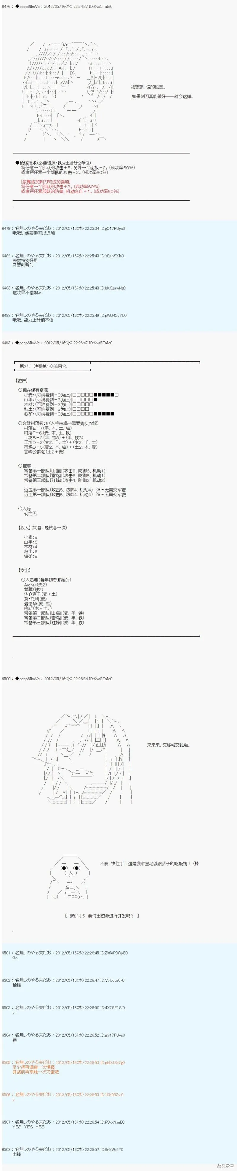 第111话 第8页