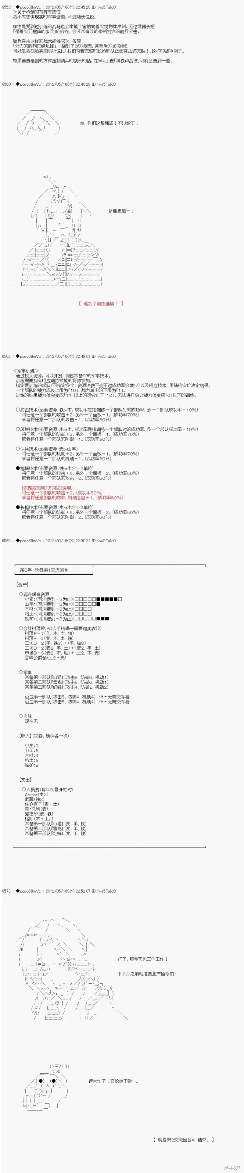 第111话 第9页