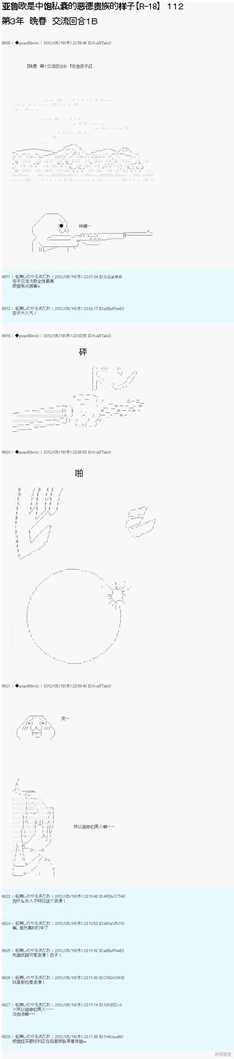 第111话 第12页