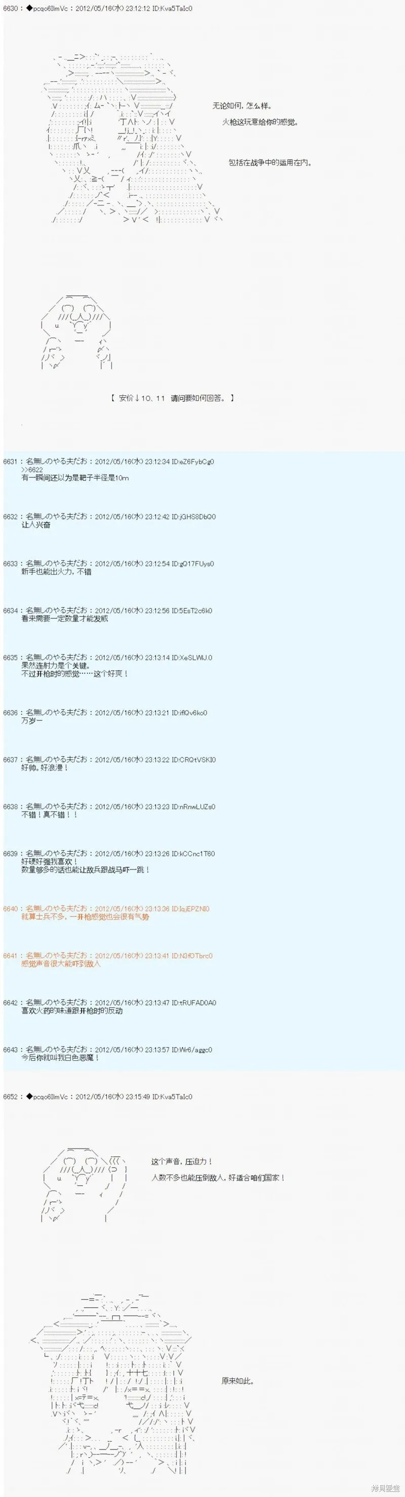 第111话 第13页