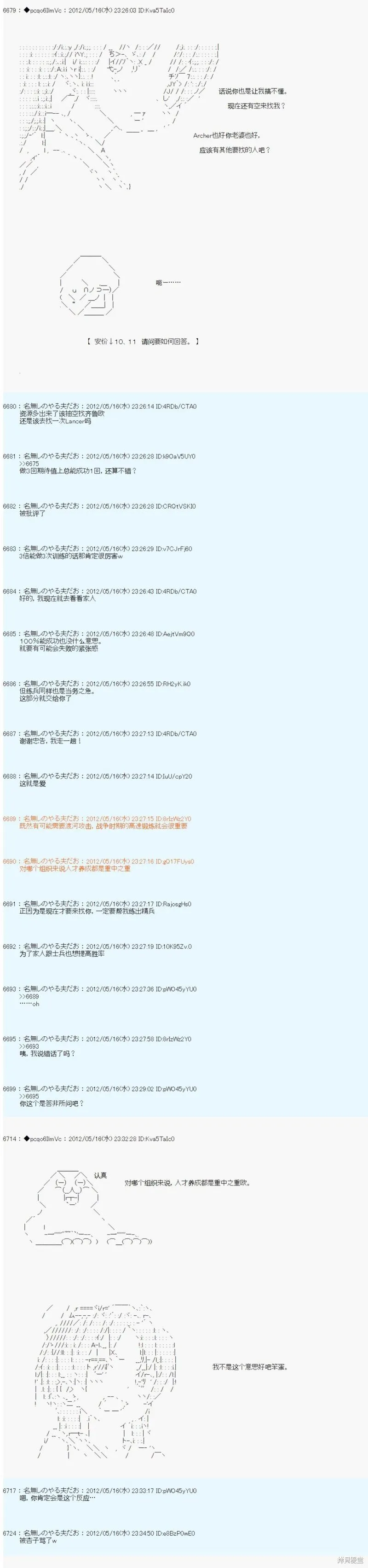 第112话 第4页