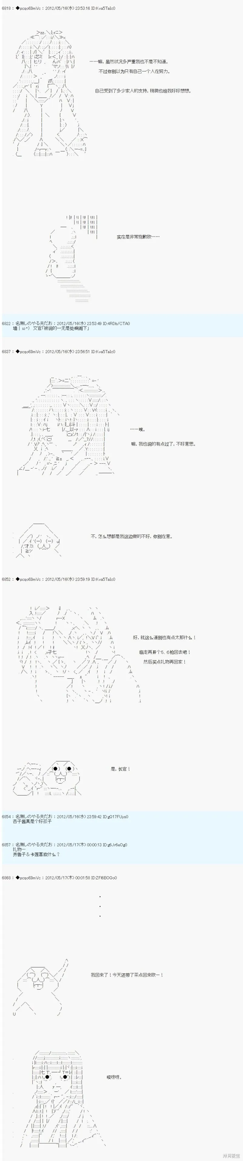 第112话 第7页