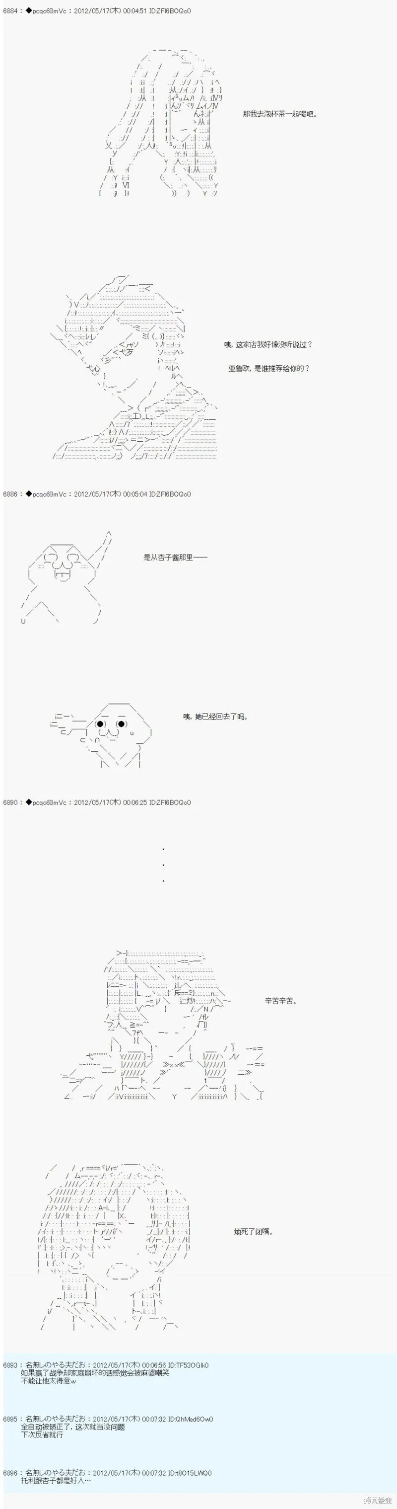 第112话 第8页
