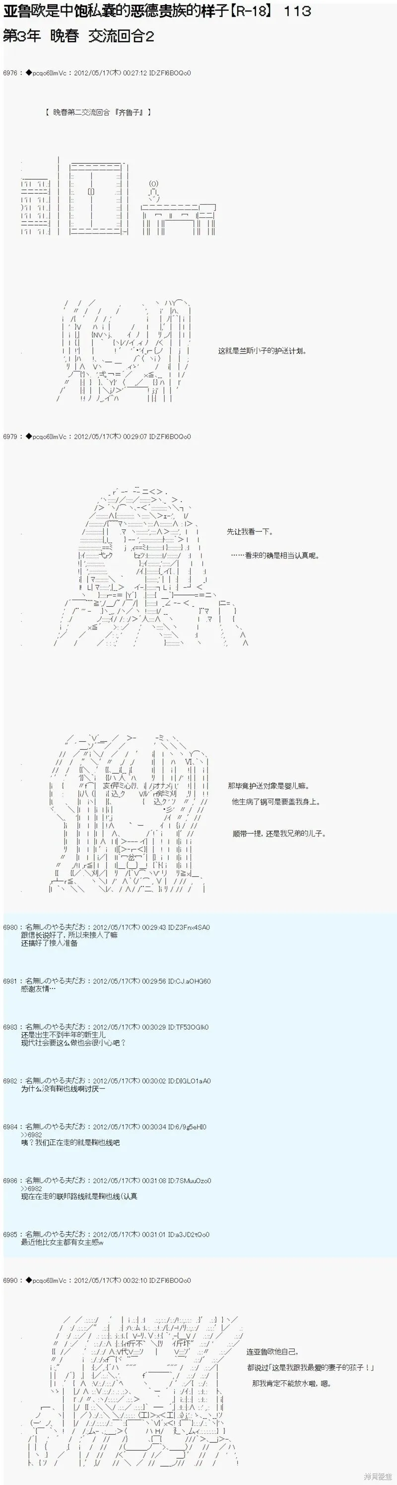 第113话 第1页
