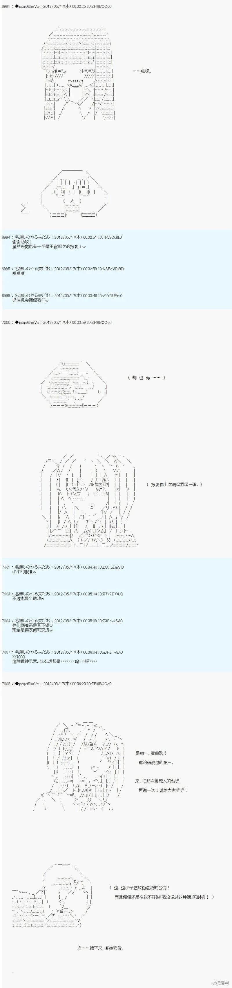 第113话 第2页