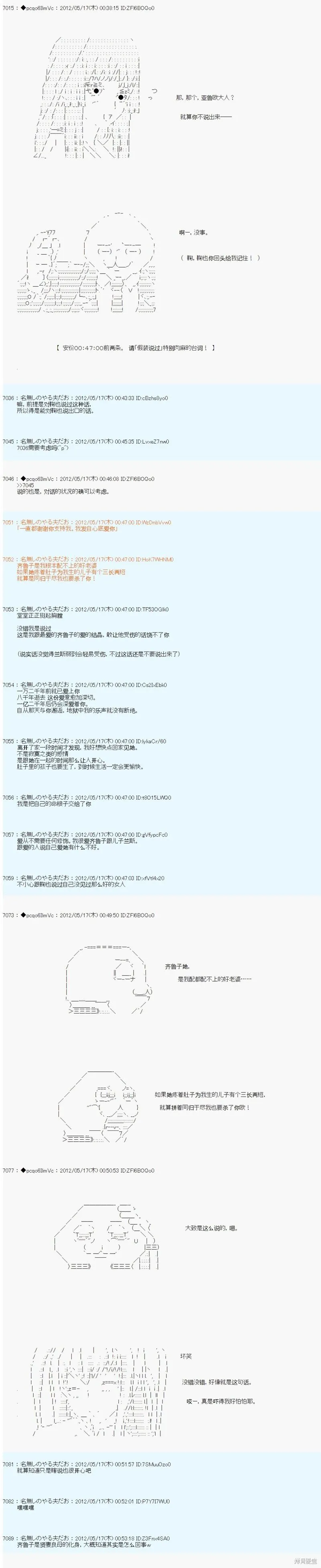 第113话 第3页