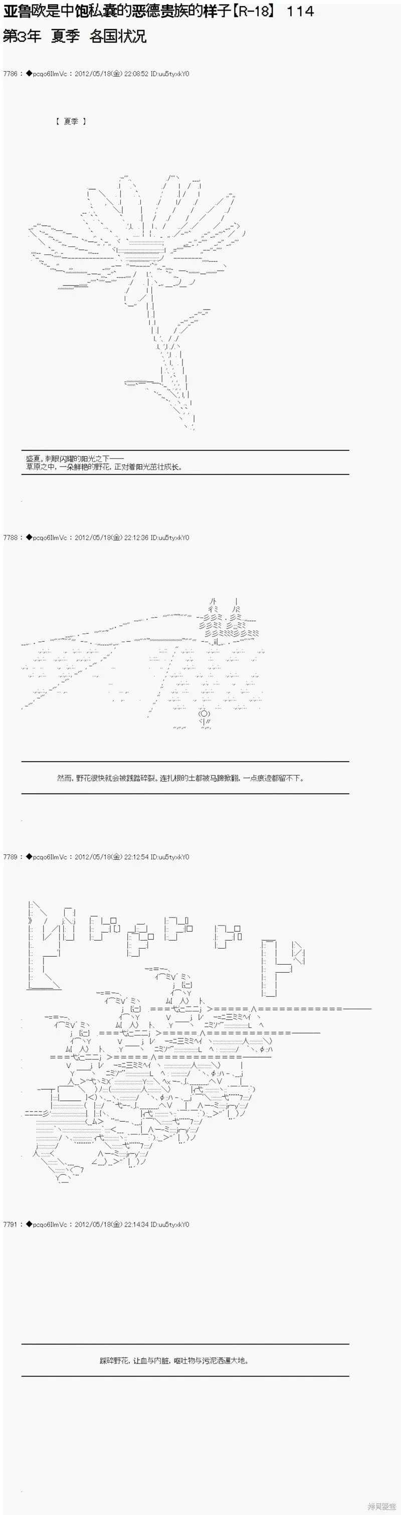 第113话 第16页
