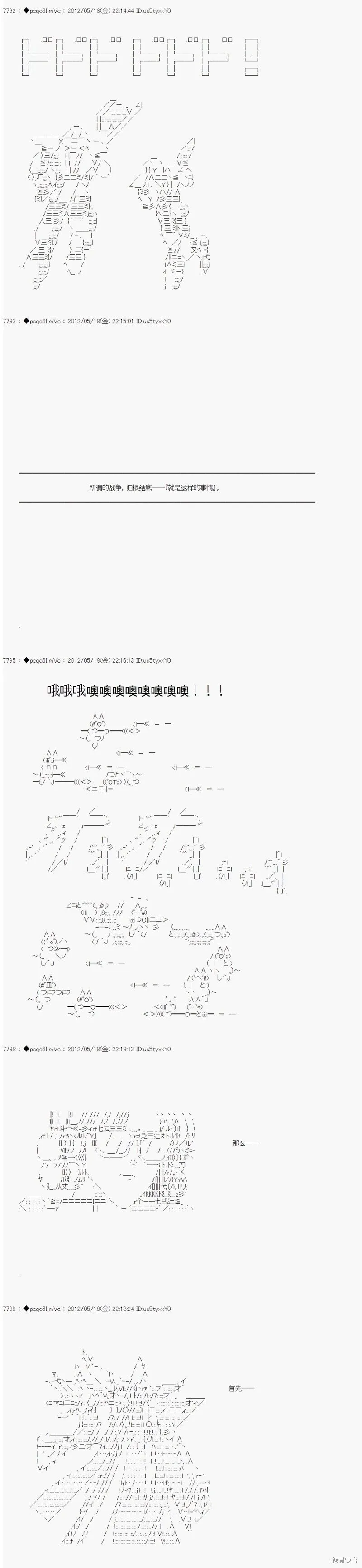 第114话 第3页