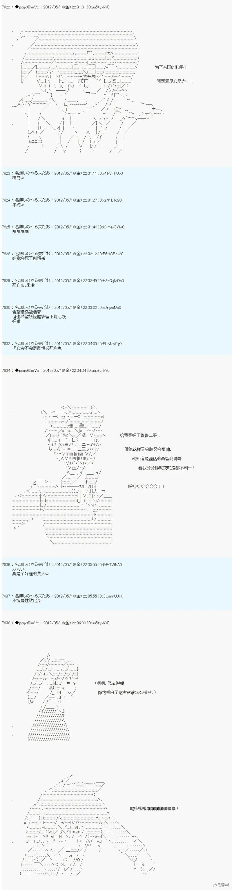 第114话 第6页