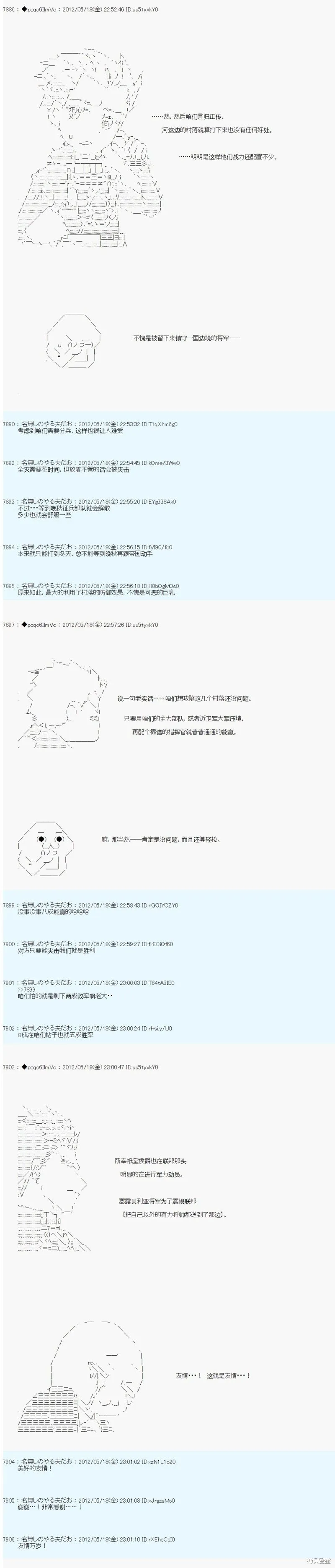 第114话 第10页