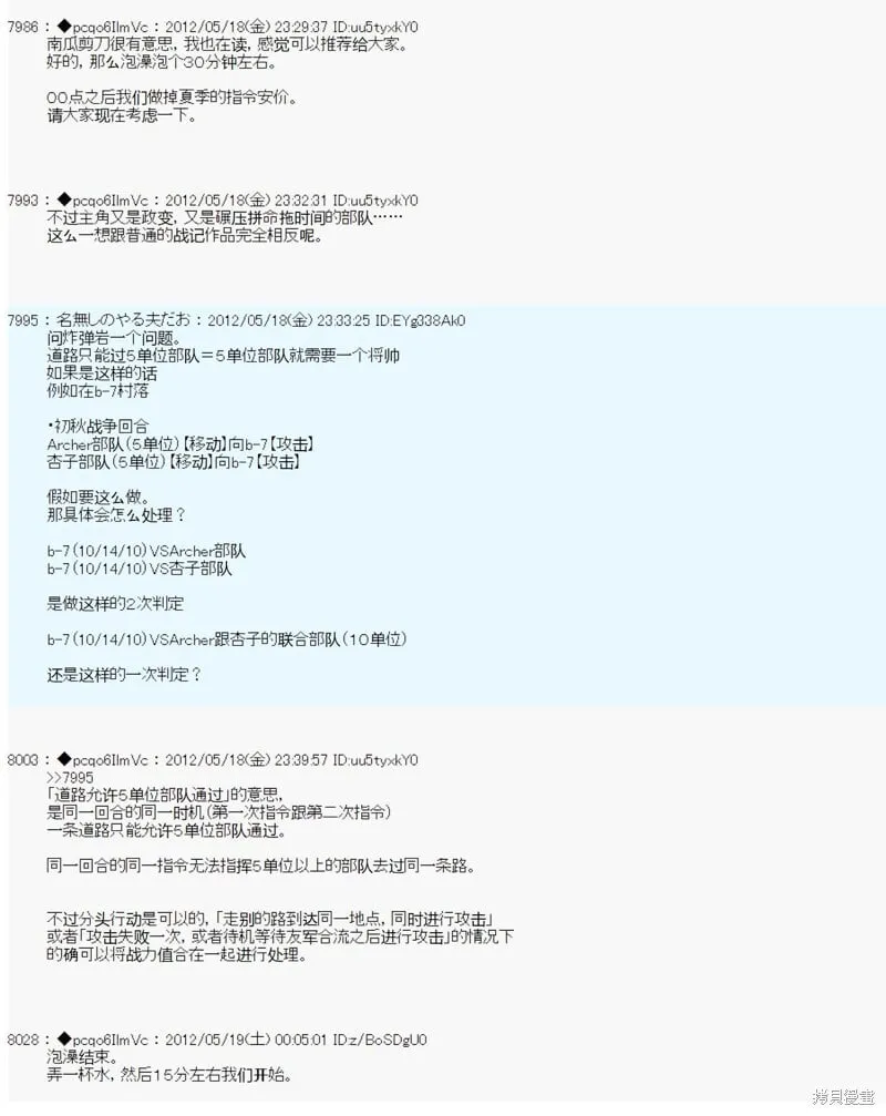 第114话 第14页