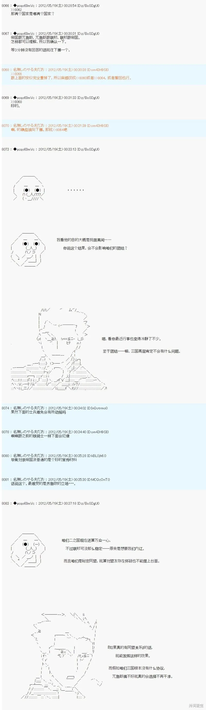 第115话 第3页