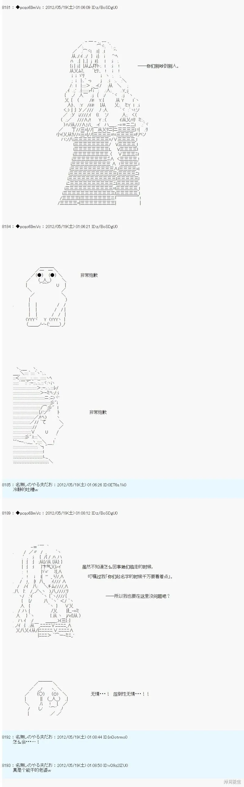 第115话 第8页