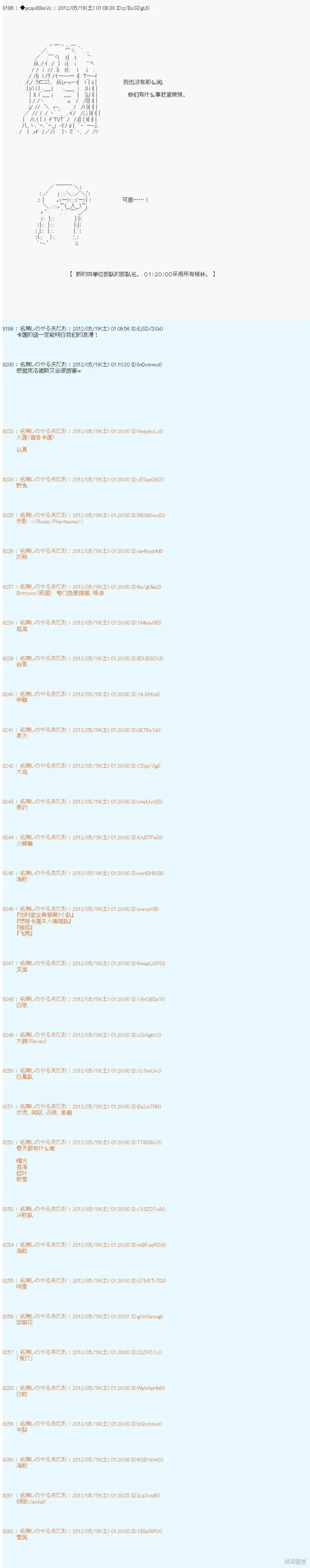 第115话 第9页