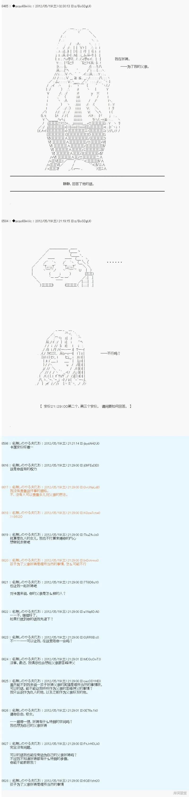第116话 第4页
