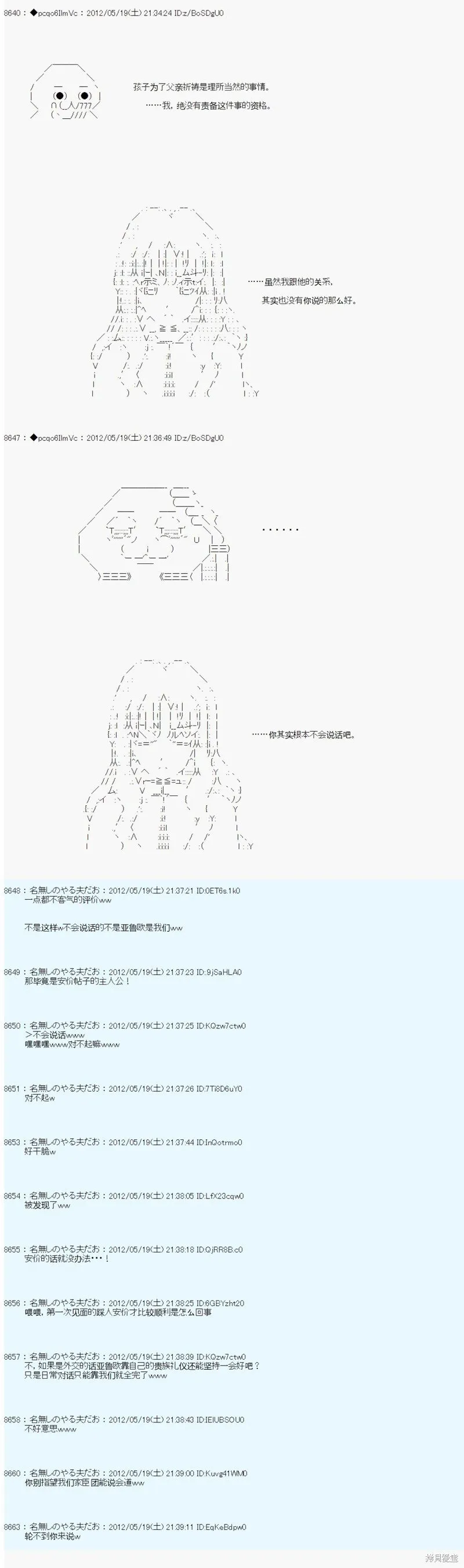 第116话 第5页