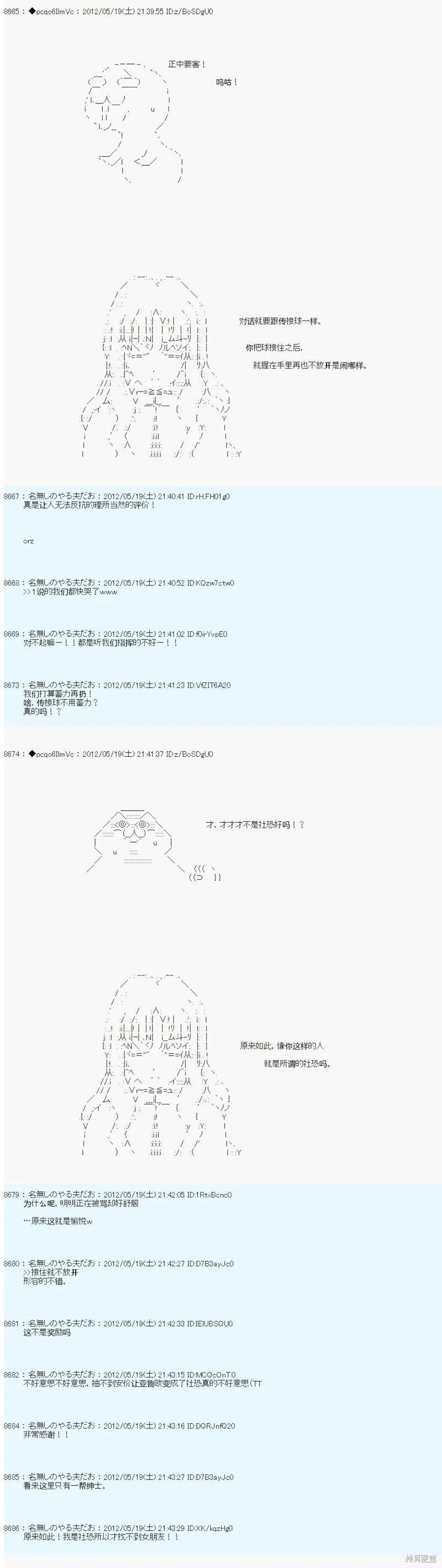 第116话 第6页