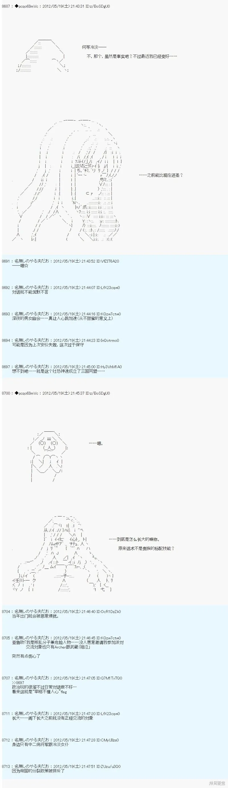 第116话 第7页