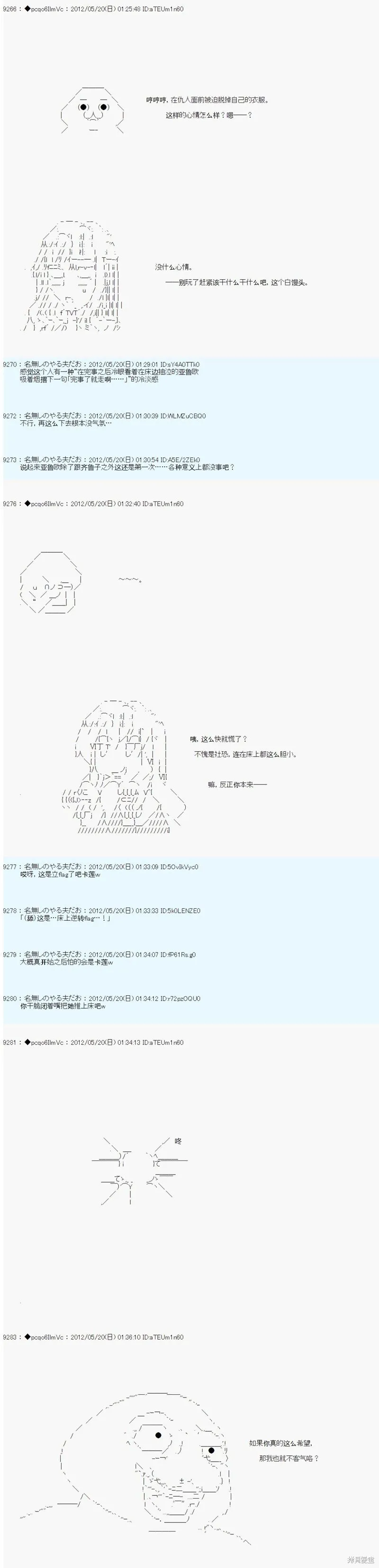 第117话 第4页