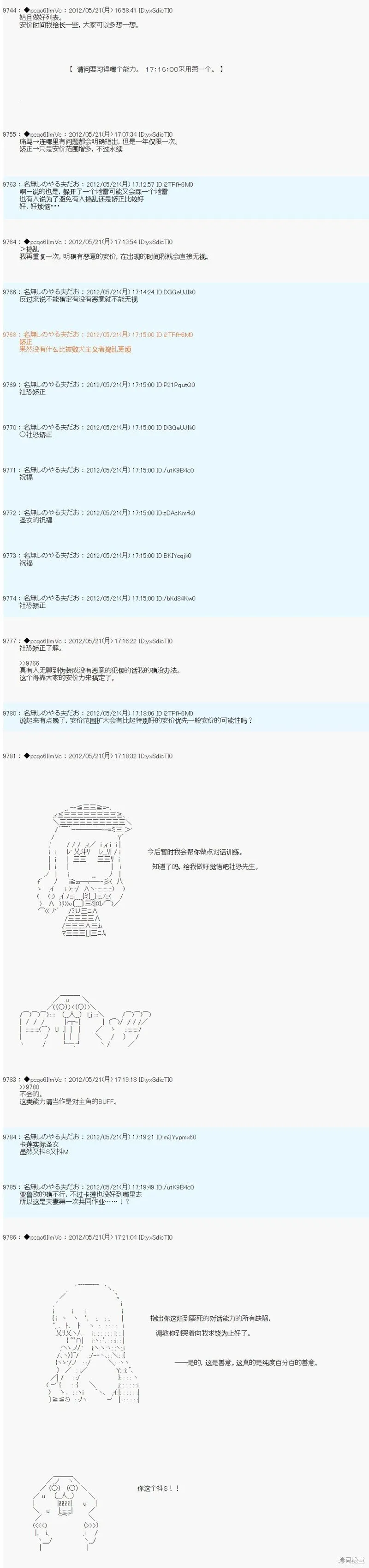 第117话 第8页